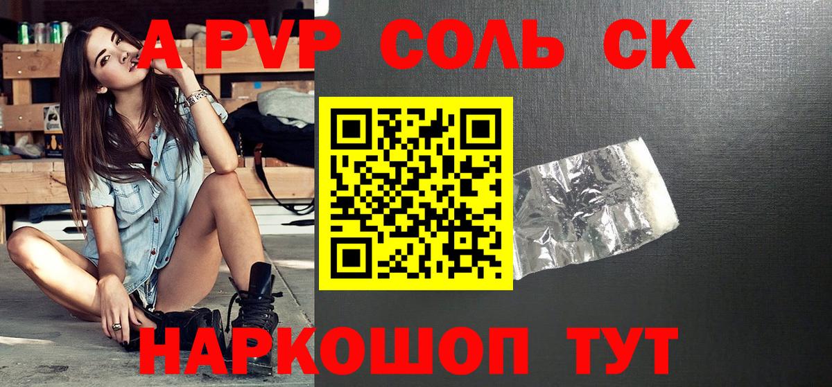 APVP СК КРИС Шали