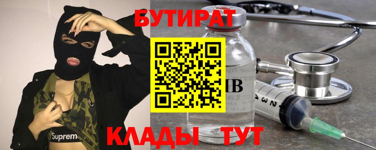 Шали  БУТИРАТ GHB  Вход с VPN 