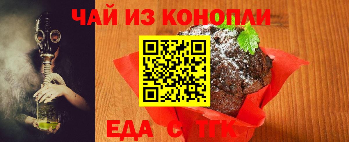 Шали  Еда ТГК конопля  Вход с VPN 