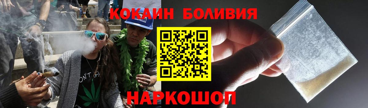 Cocaine  Вход с VPN  Кокаин Колумбийский  Шали  COCAIN Эквадор 