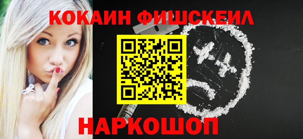 Cocaine Колумбийский Шали