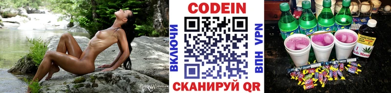Кодеиновый сироп Lean Purple Drank  закладки  Шали 