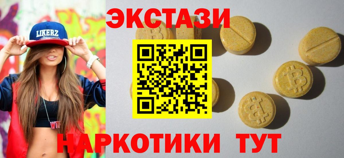 ЭКСТАЗИ mix  Ecstasy Punisher  Вход с VPN  Шали 