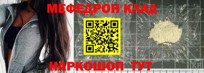 мефедрон VHQ Малгобек