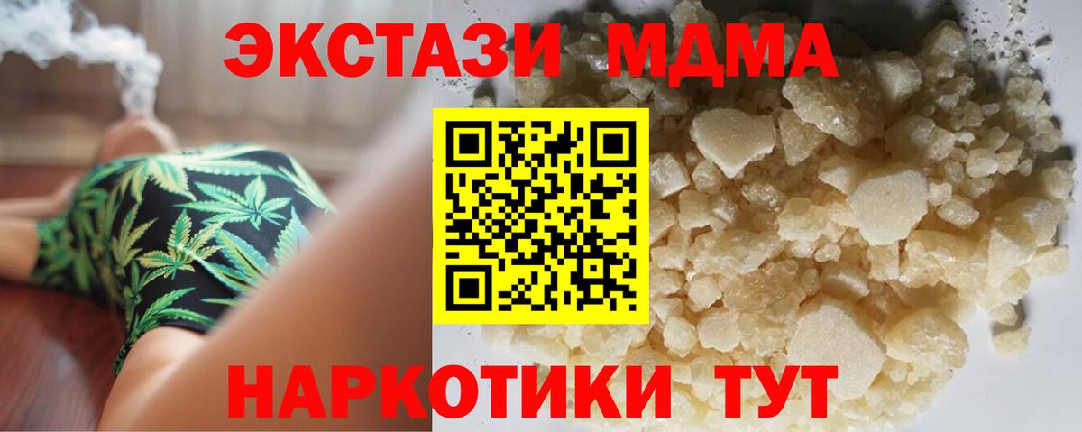 МДМА кристаллы Шали