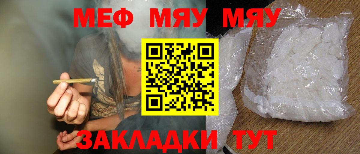 Шали  МЯУ-МЯУ 4 MMC  МЕФ  Меф mephedrone  Вход с VPN 
