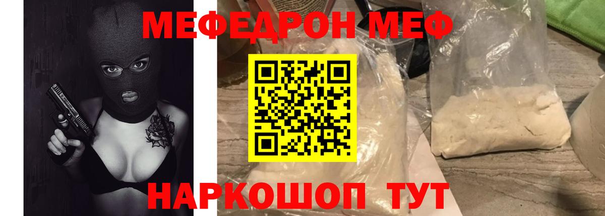 Меф кристаллы Шали
