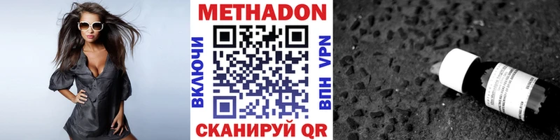 Метадон VHQ  Шали 