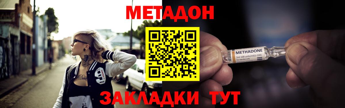 Шали  Метадон кристалл  МЕТАДОН белоснежный  Вход с VPN 