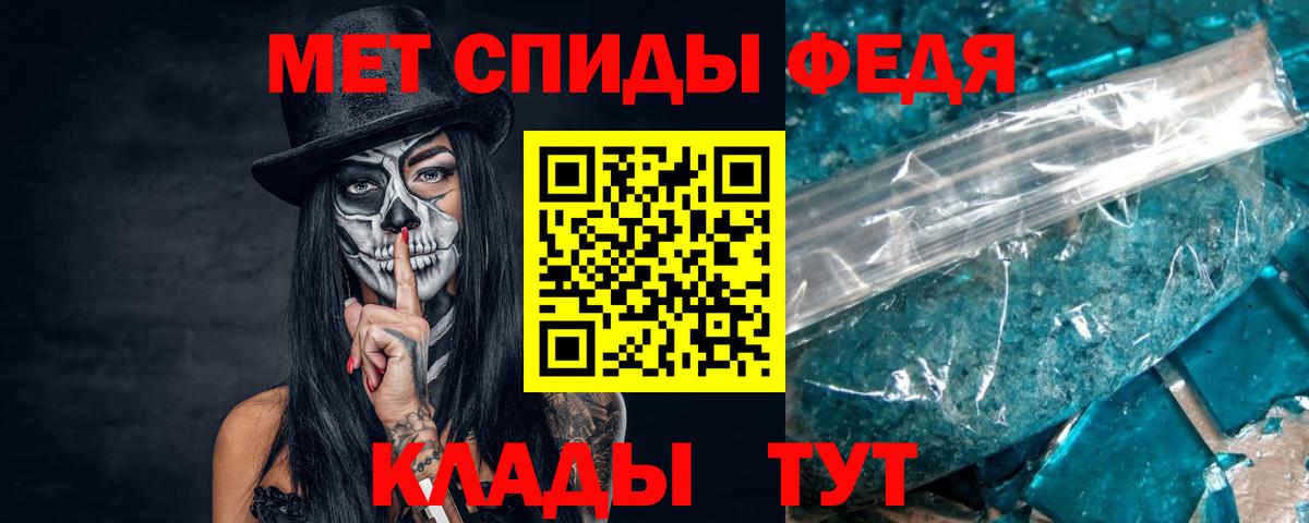 МЕТАМФЕТАМИН пудра Шали