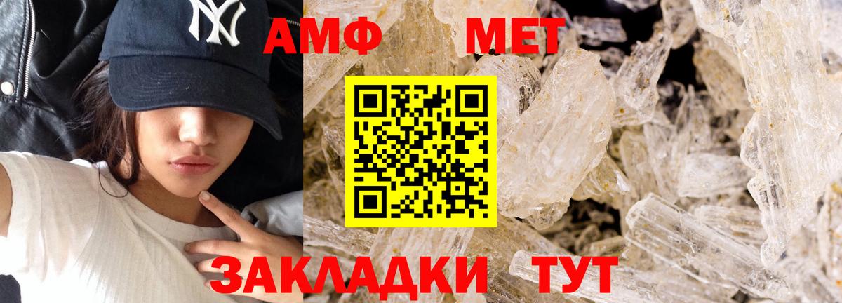 Шали  МЕТАМФЕТАМИН витя  Вход с VPN 