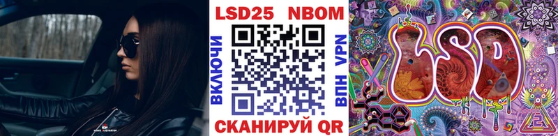 Марки 25I-NBOMe 1500мкг  Шали 