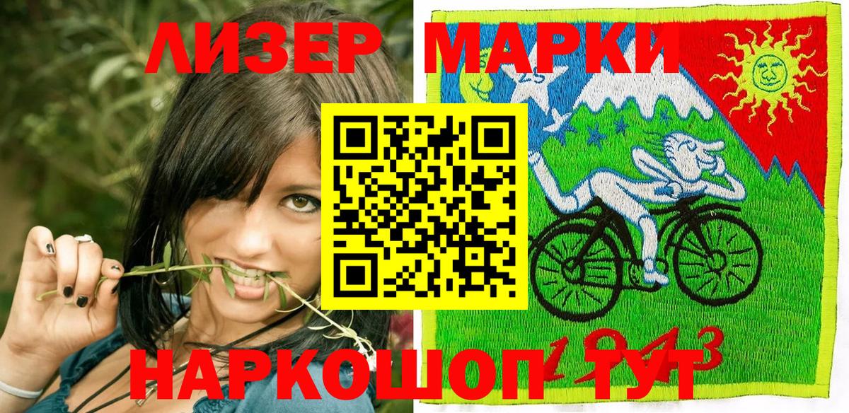Шали  Марки 25I-NBOMe 1,5мг  Вход с VPN 